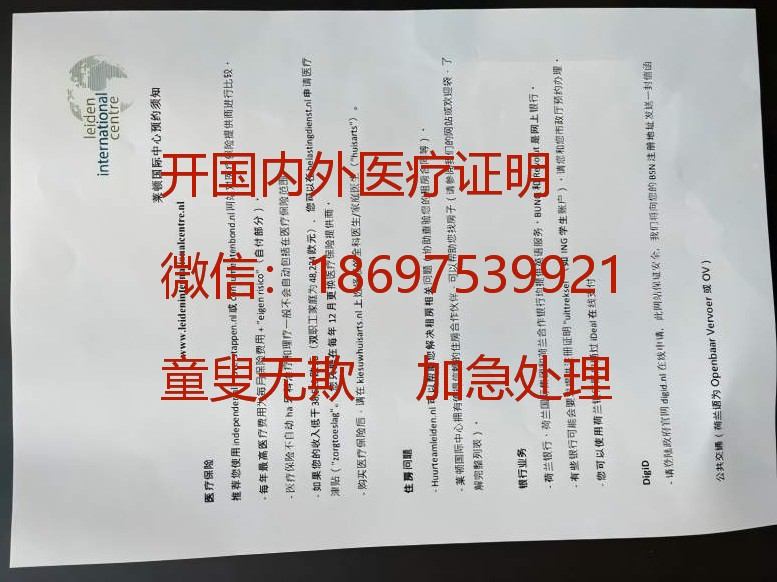 代开全套医院证明