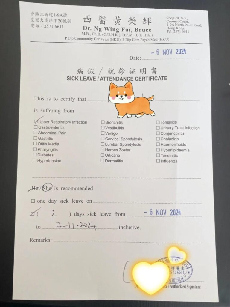 代开香港医院证明