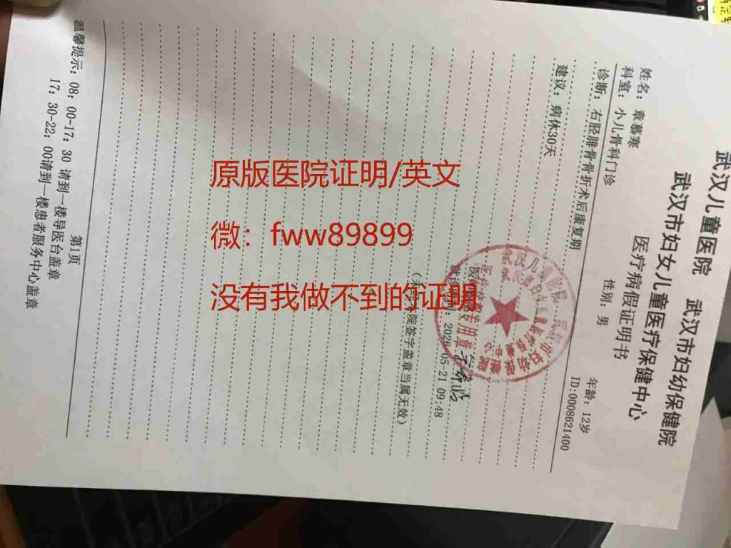 代开香港怀孕证明 Issuing Hong Kong Pregnancy Certificates