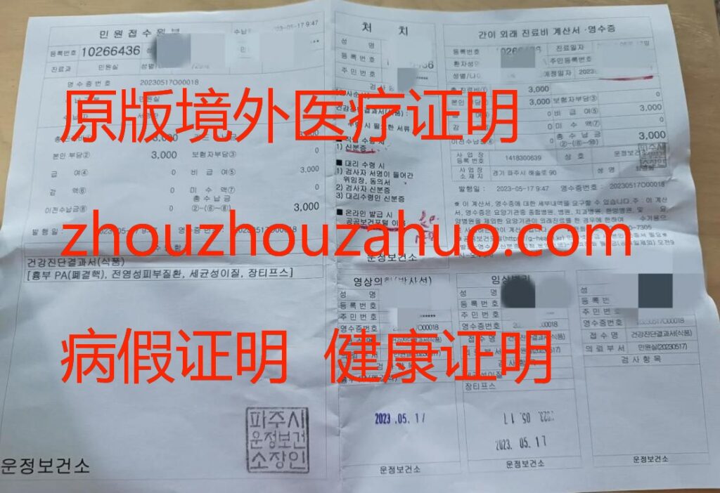 代开香港诊断证明