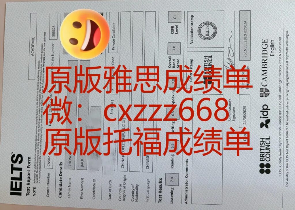 办雅思成绩单