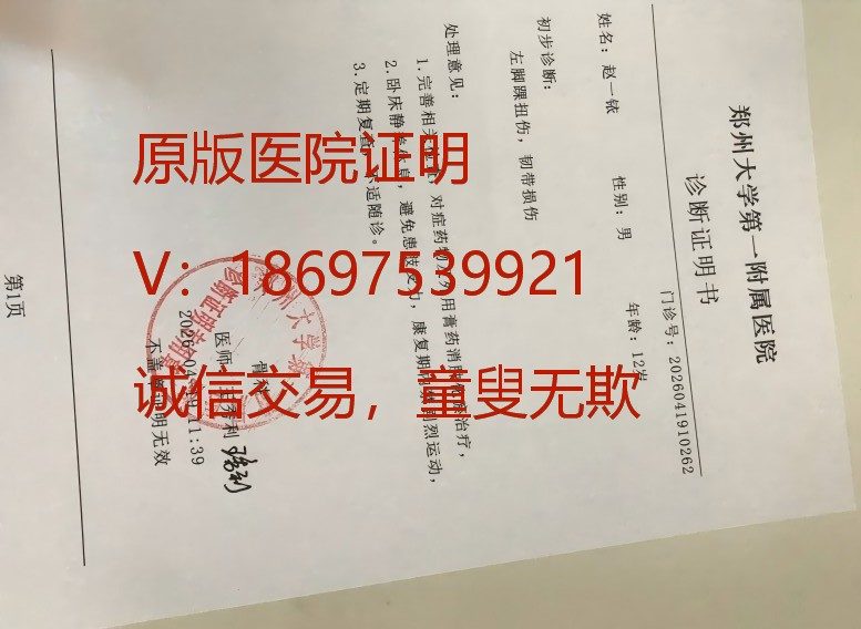 开北京病假条