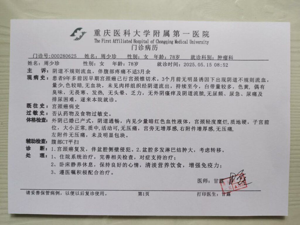 代开美国诊断证明