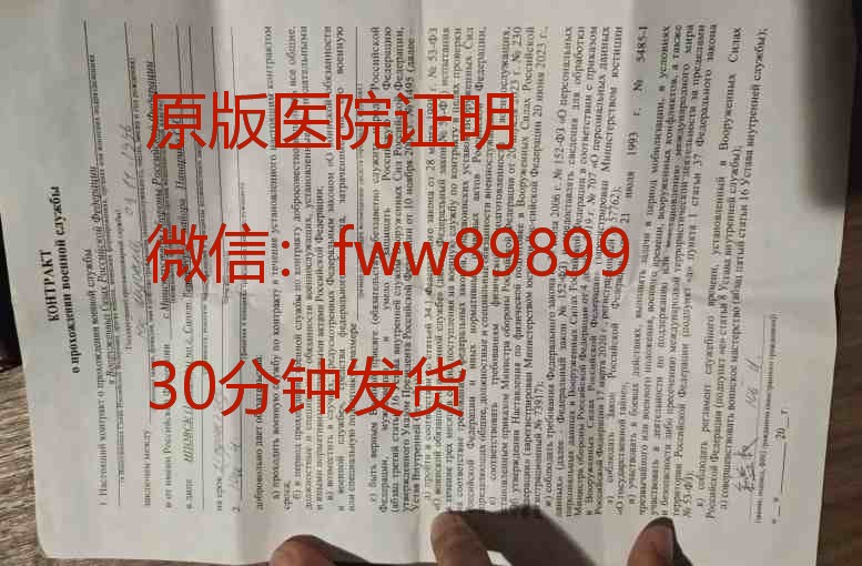 开青岛诊断证明 开青岛医院证明