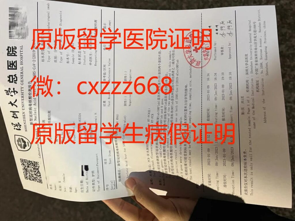 開澳門醫院證明