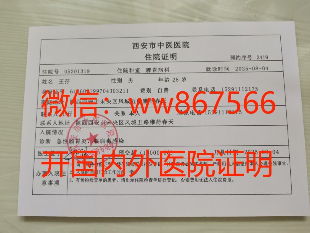 开杭州离职证明