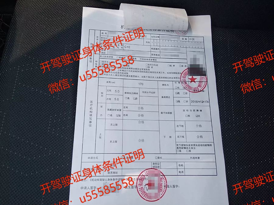 开驾驶证条件证明