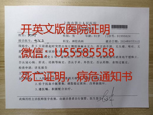 开北京医疗证明