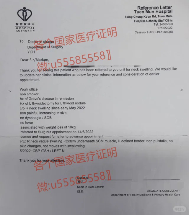开韩国医疗证明