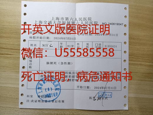 开政治庇护医疗证明