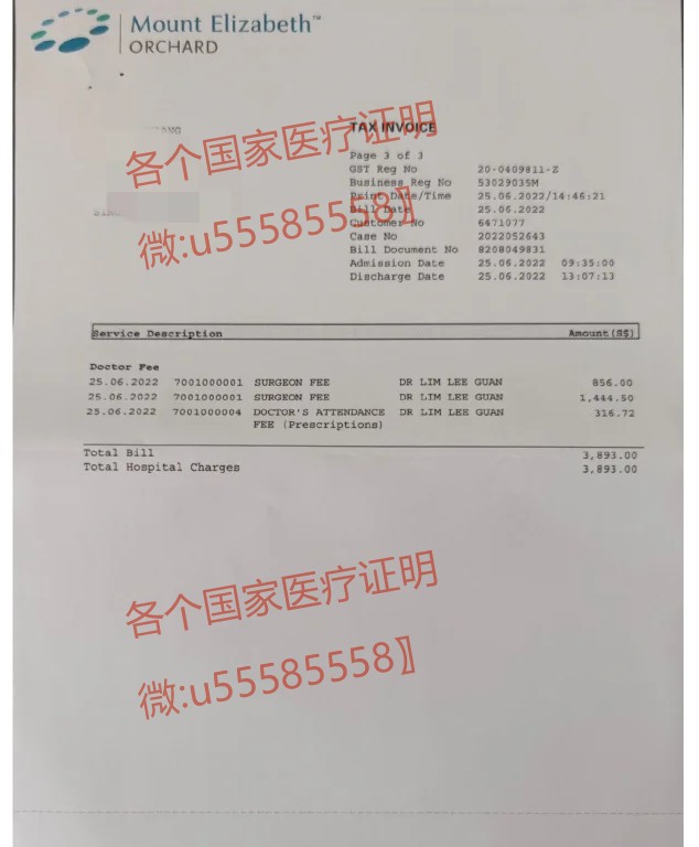 开美国医疗证明