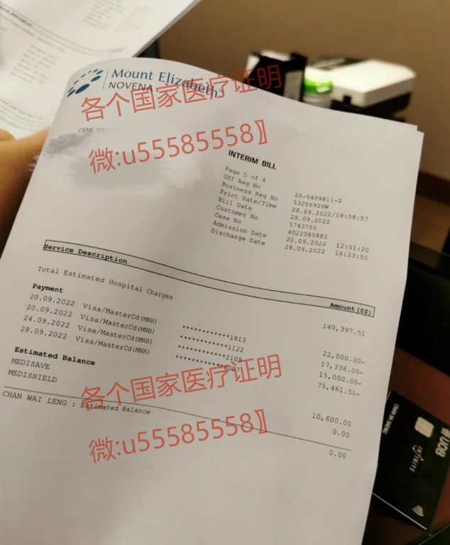 开新加坡医疗证明