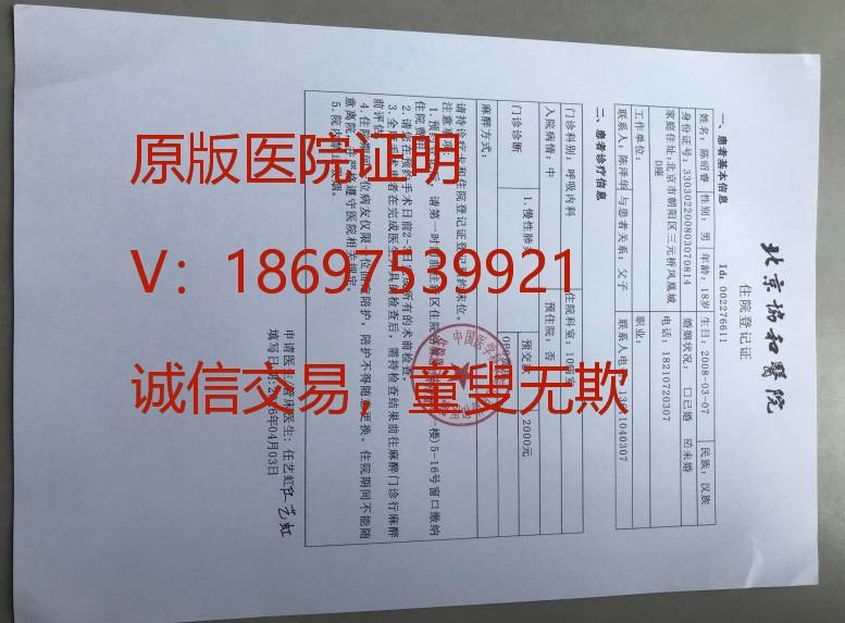 开中国病假条