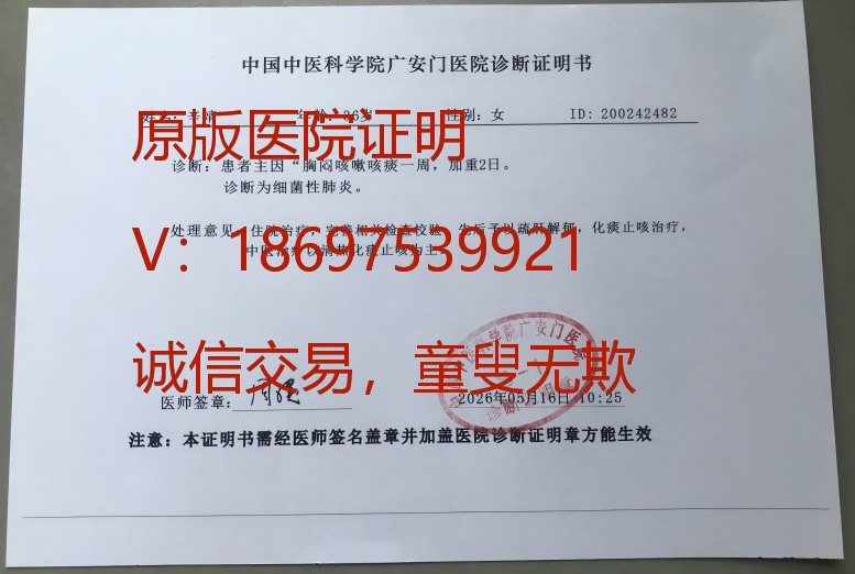 开美国病假条