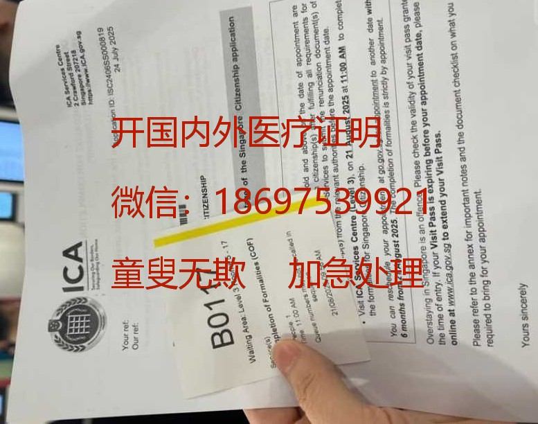 代开俄罗斯医院证明