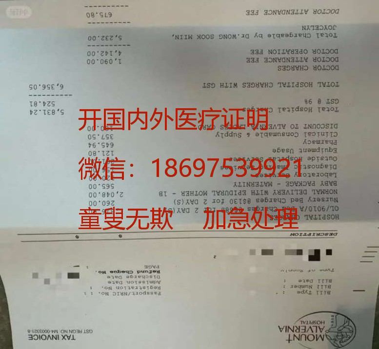 开以色列医院证明