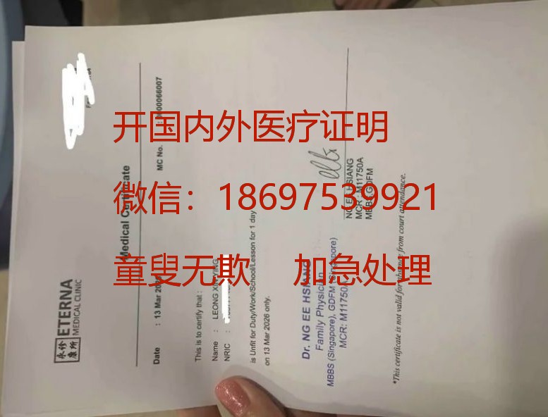 开加拿大医院证明