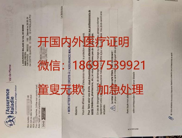 开医生证明