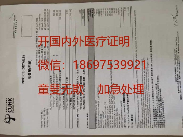 开医生证明