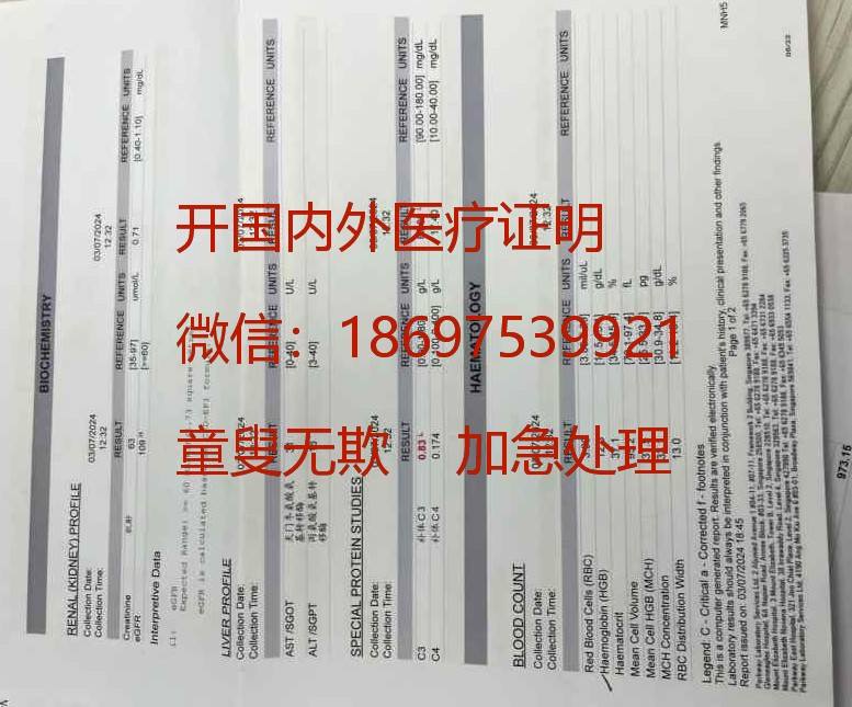 开哥伦比亚医院证明