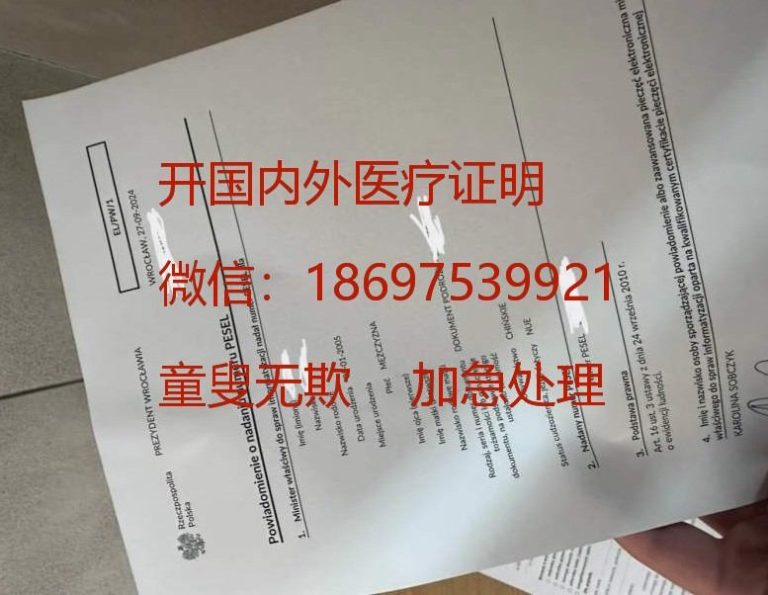 开哥伦比亚医院证明