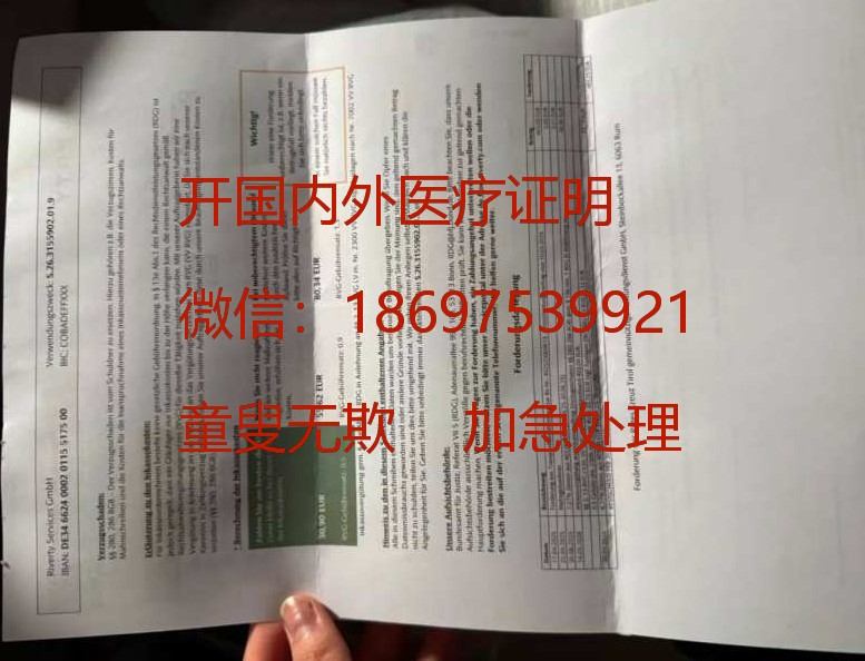 开孟加拉国医院证明