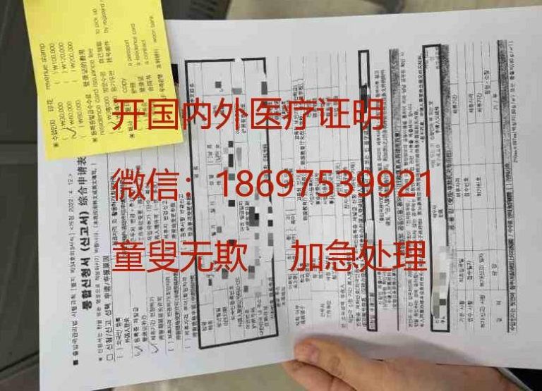 开孟加拉国医院证明