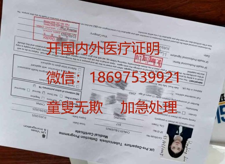 开就医证明
