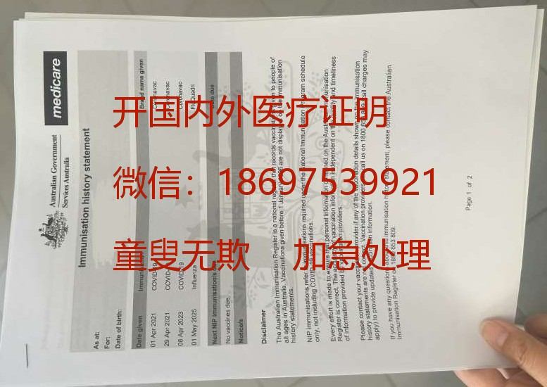 开瑞典医院证明