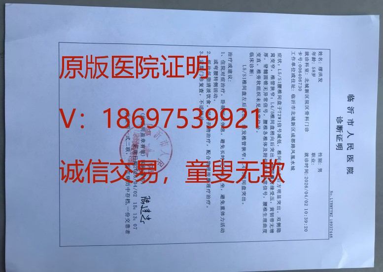 开病假证明