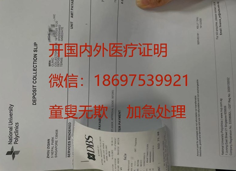 开英国医院证明