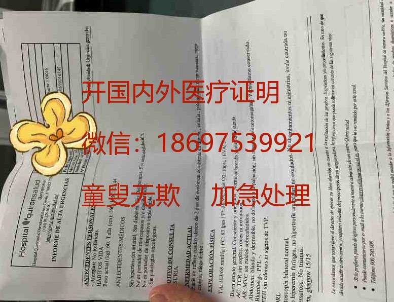 开英文版医院证明