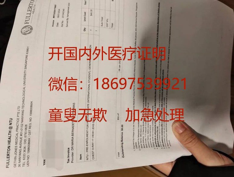 开荷兰医院证明