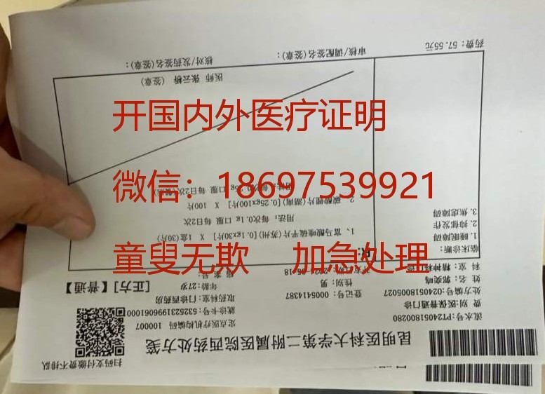 开菲律宾医院证明