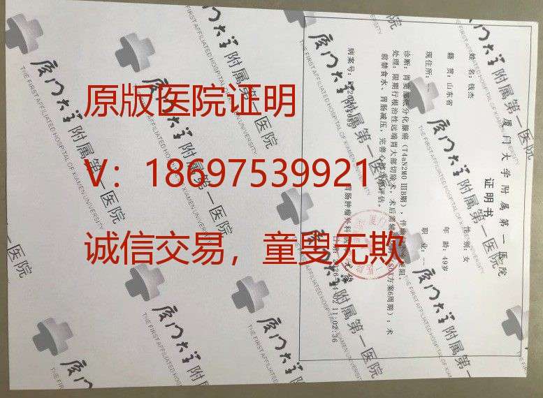 开诊断证明