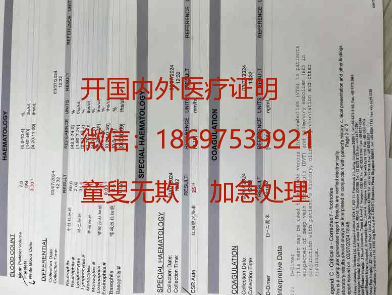 开阿联酋医院证明