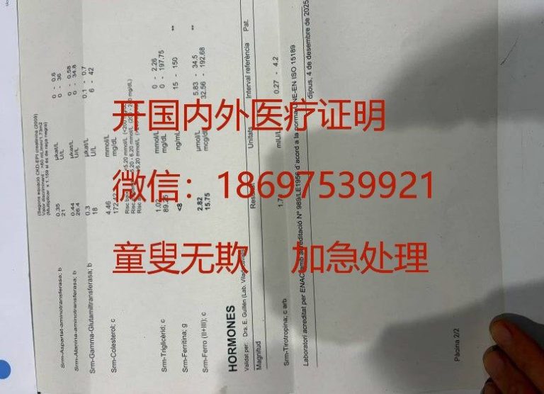 开具医院证明