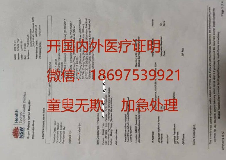 开具医院证明